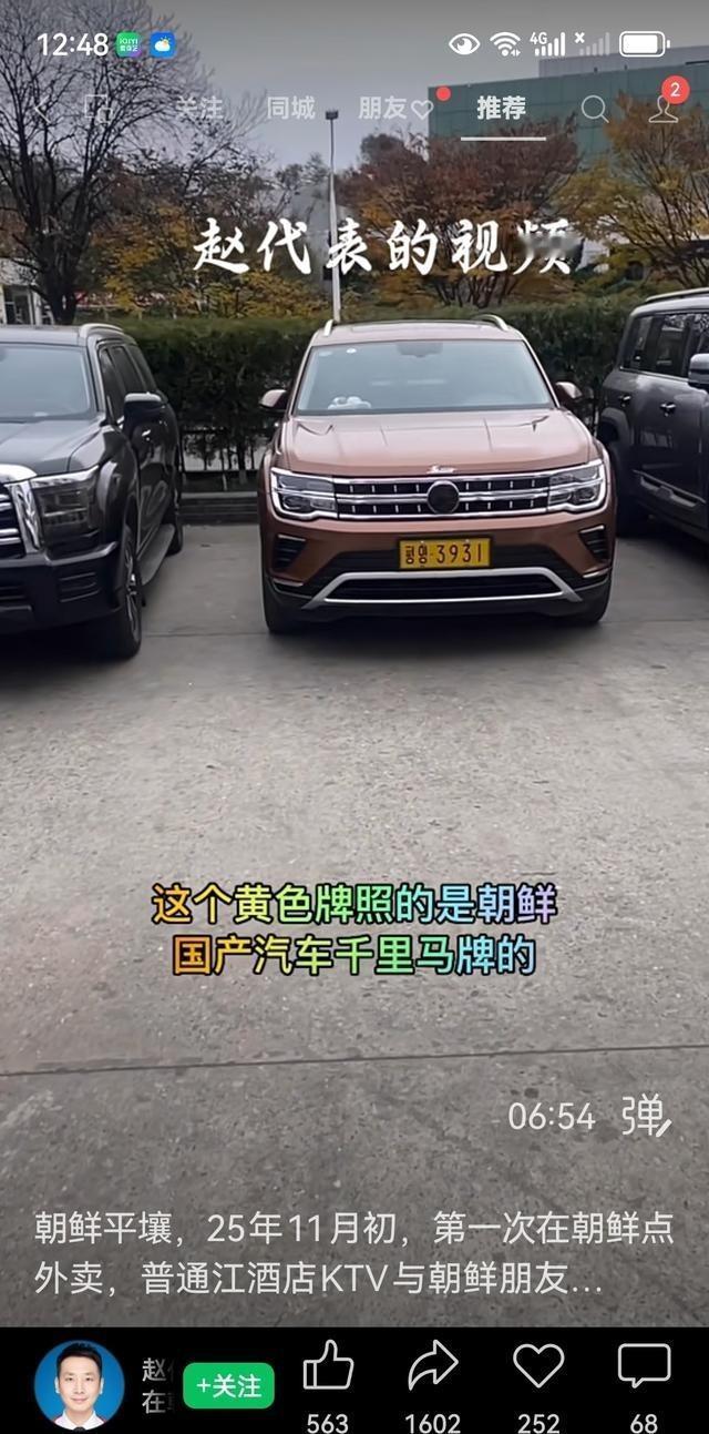 朝鲜从去年10月份开始，也允许私人拥有小汽车了，挂黄色牌照。据说，目前私人汽车已