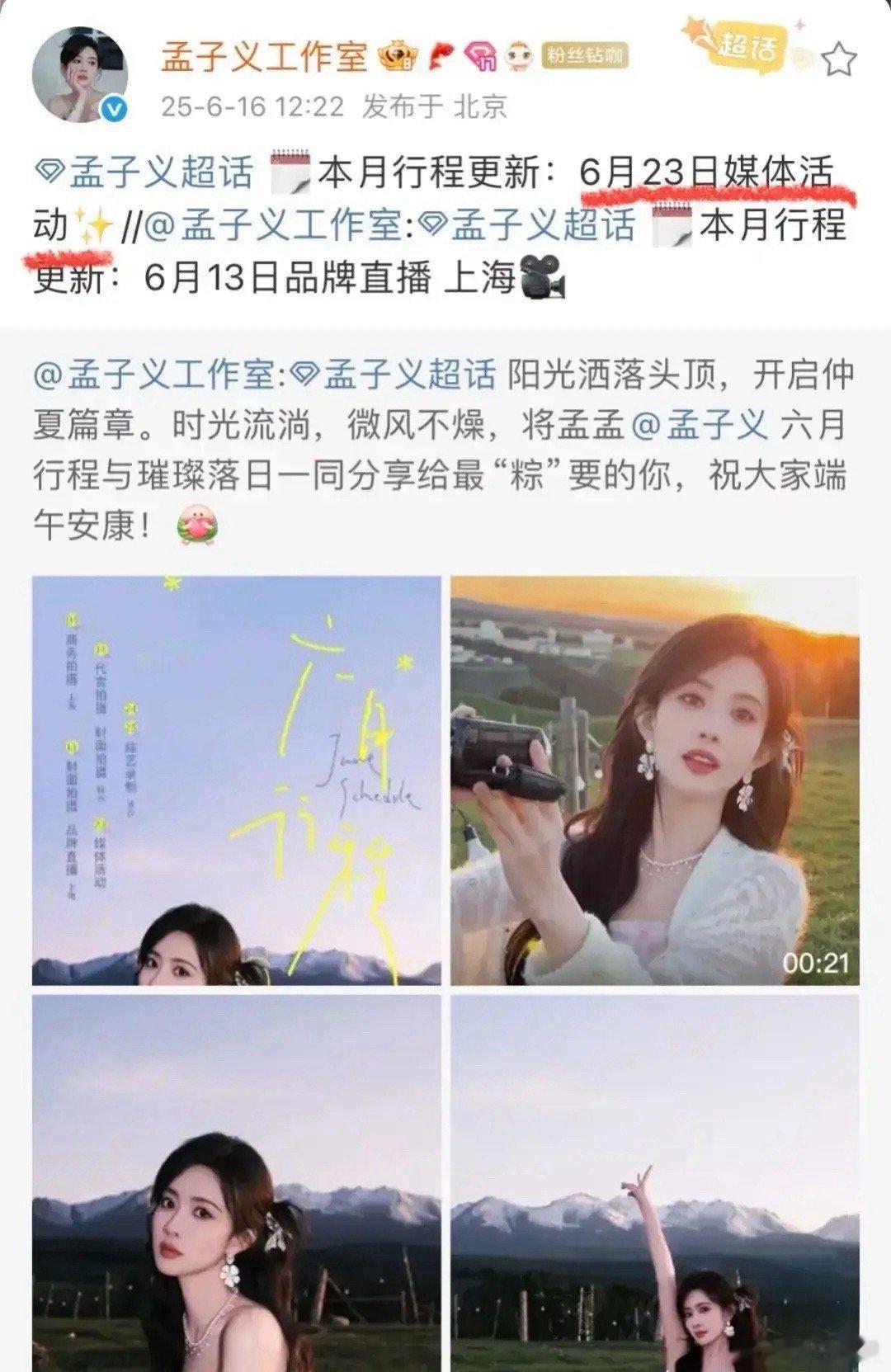 李昀锐缺席《尚公主》官宣6月23日腾讯招商大会将正式官宣电视剧《尚公主》，目前孟