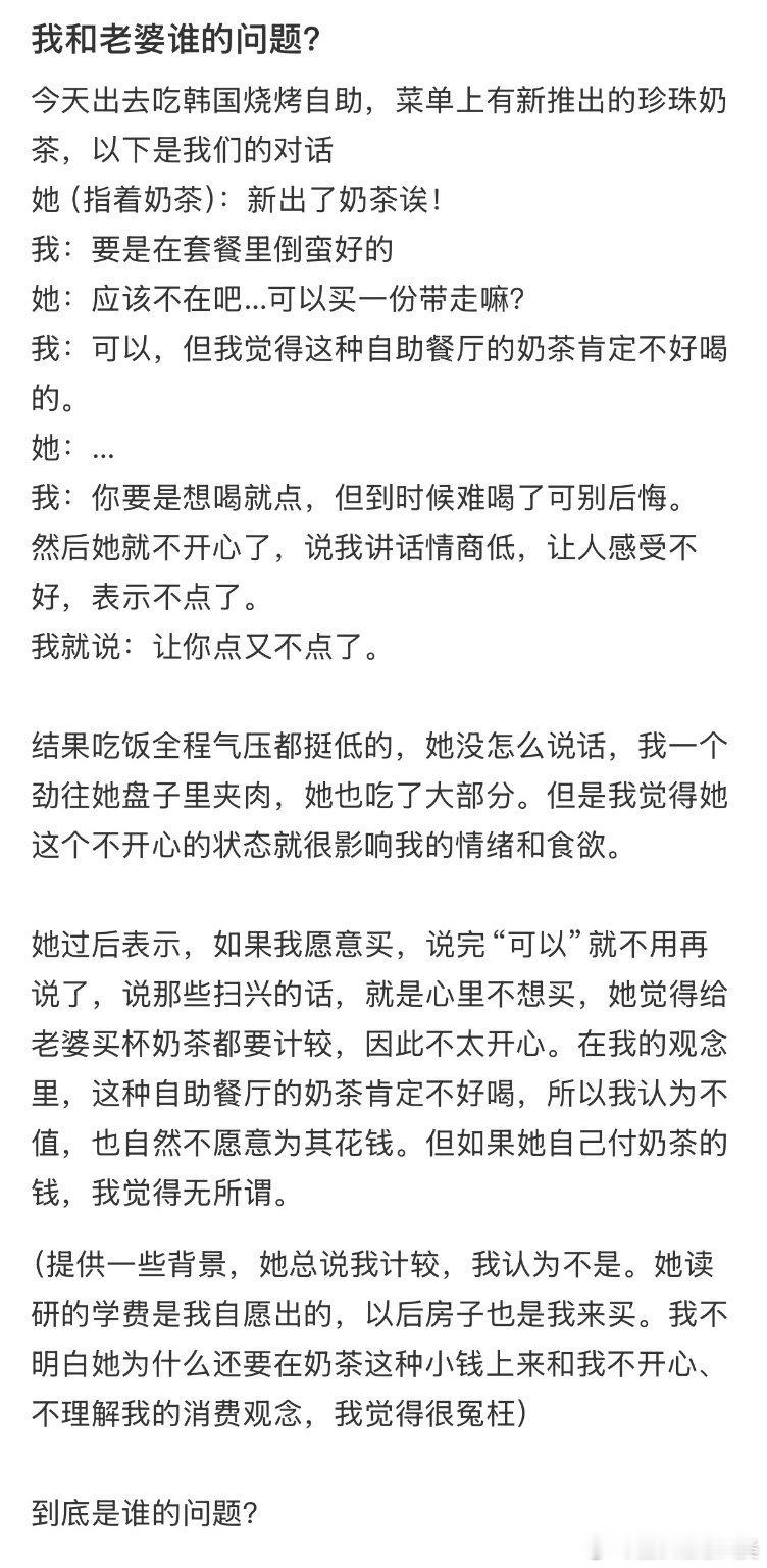我和老婆之间的问题。
