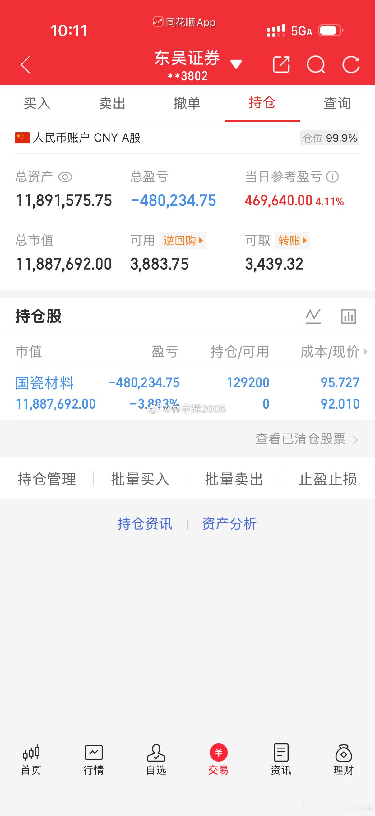 300万本金，目标一年1500万，拒绝马后炮，全程公开验证，欢迎大家一起见证！（