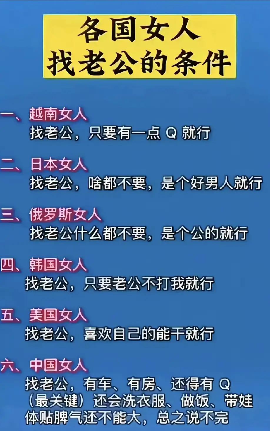 这么一比看要当中国女人的男人很难很难难怪中国现在都喜欢俄罗斯和乌克兰的美女