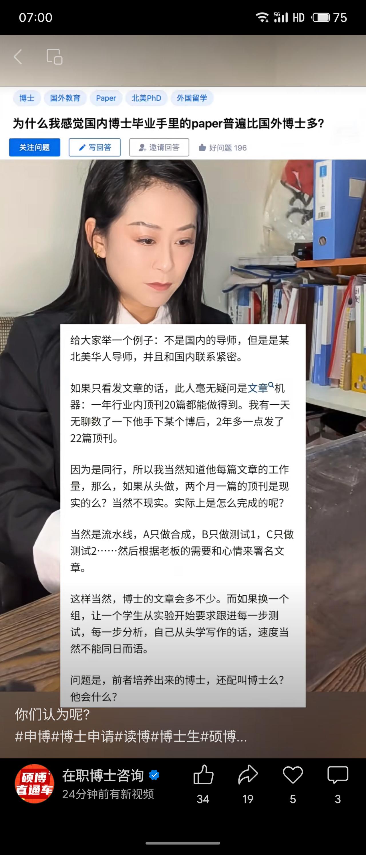 某北美华人导师实验室采用流水线分工模式，学生各司一环，从而实现顶刊高产，有博士生