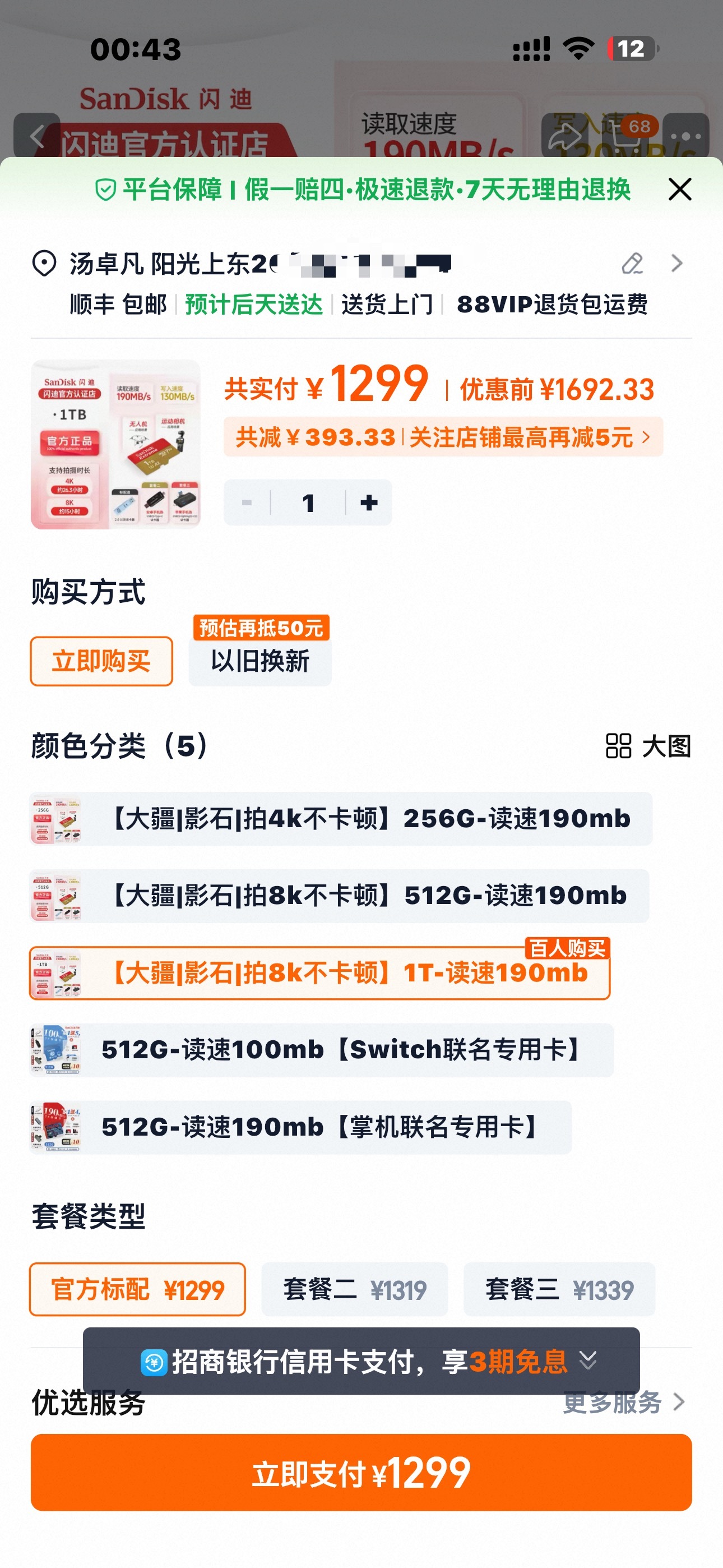 不信邪，又在家找了半小时内存卡，你们知道现在一张闪迪1TB的内存卡要多钱吗！够我