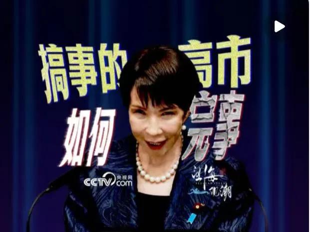 中国这一次貌似是打到了日本的要害了！随着中国宣布冻结岩崎茂在华财产和禁止他进入中