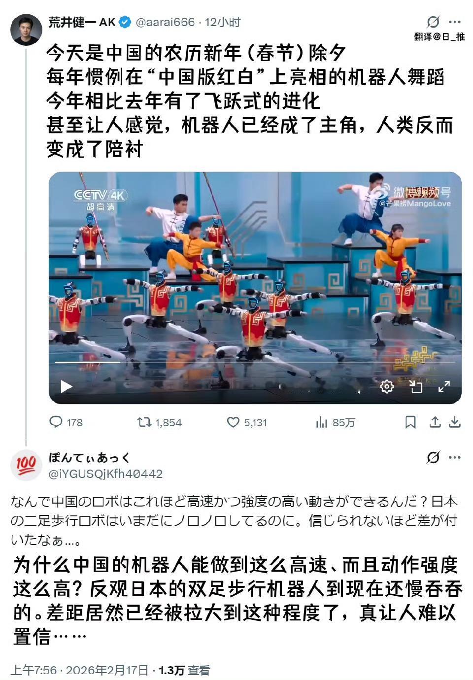 日本网友集体破防！春晚机器人打醉拳，这差距已肉眼可见日本网友彻底绷不住了！看
