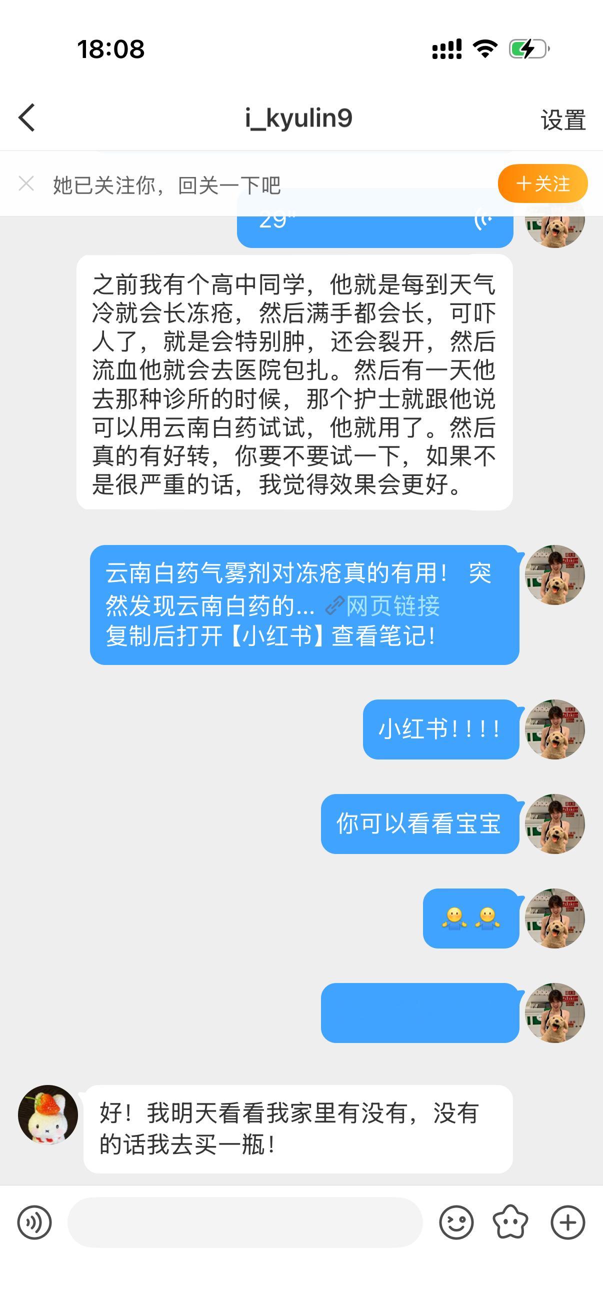 分享一个冻疮治疗办法可能不是对所有人都有用但是有需要可以试试长冻疮太难受了