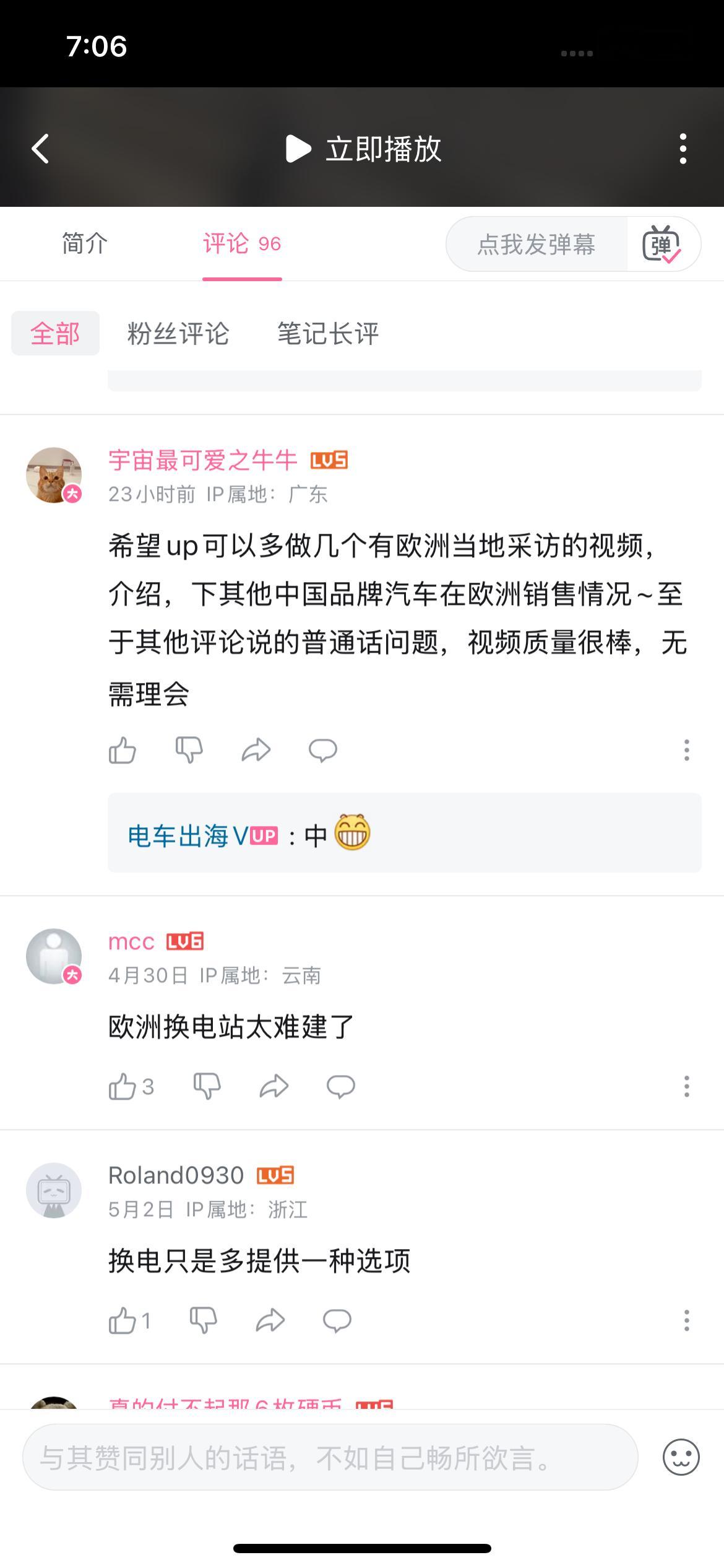 在微博，小谭的川普被人吐槽多次……在B站得到了安慰[捂脸哭]​​​