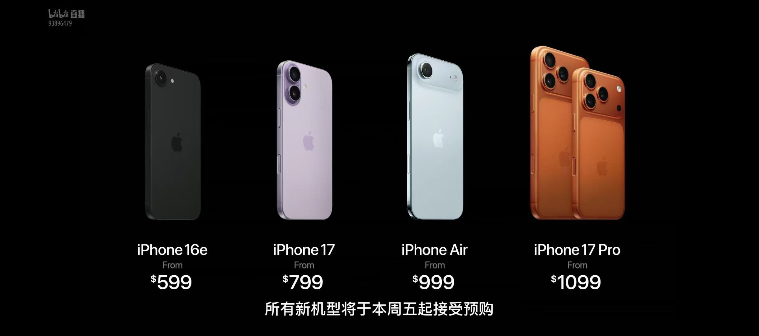 iPhone17系列价格这个橙色个人还是蛮喜欢的​​​
