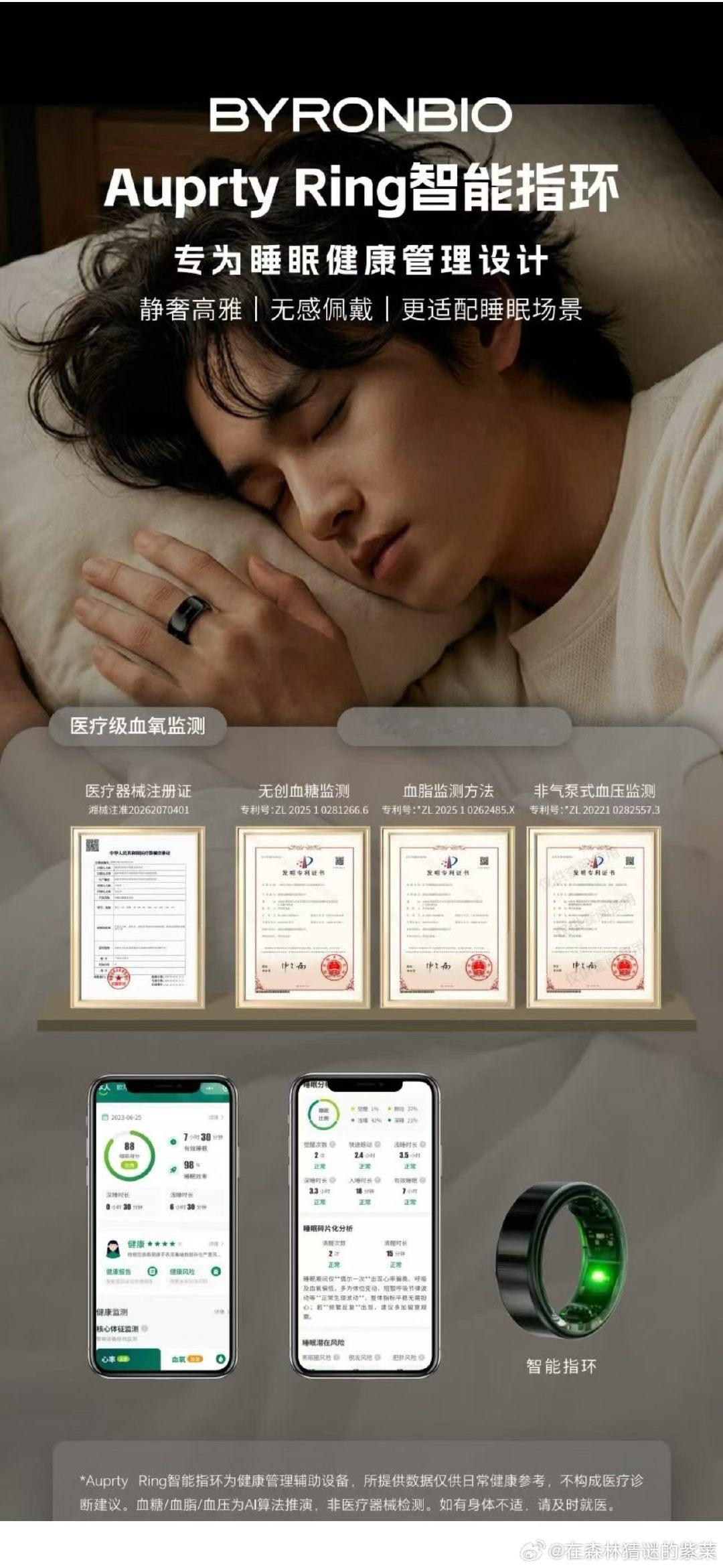 很多人担心智能穿戴的数据准不准今天现场采血实测智能戒指和专业血糖仪，测出的血糖都是5.7mmol/L