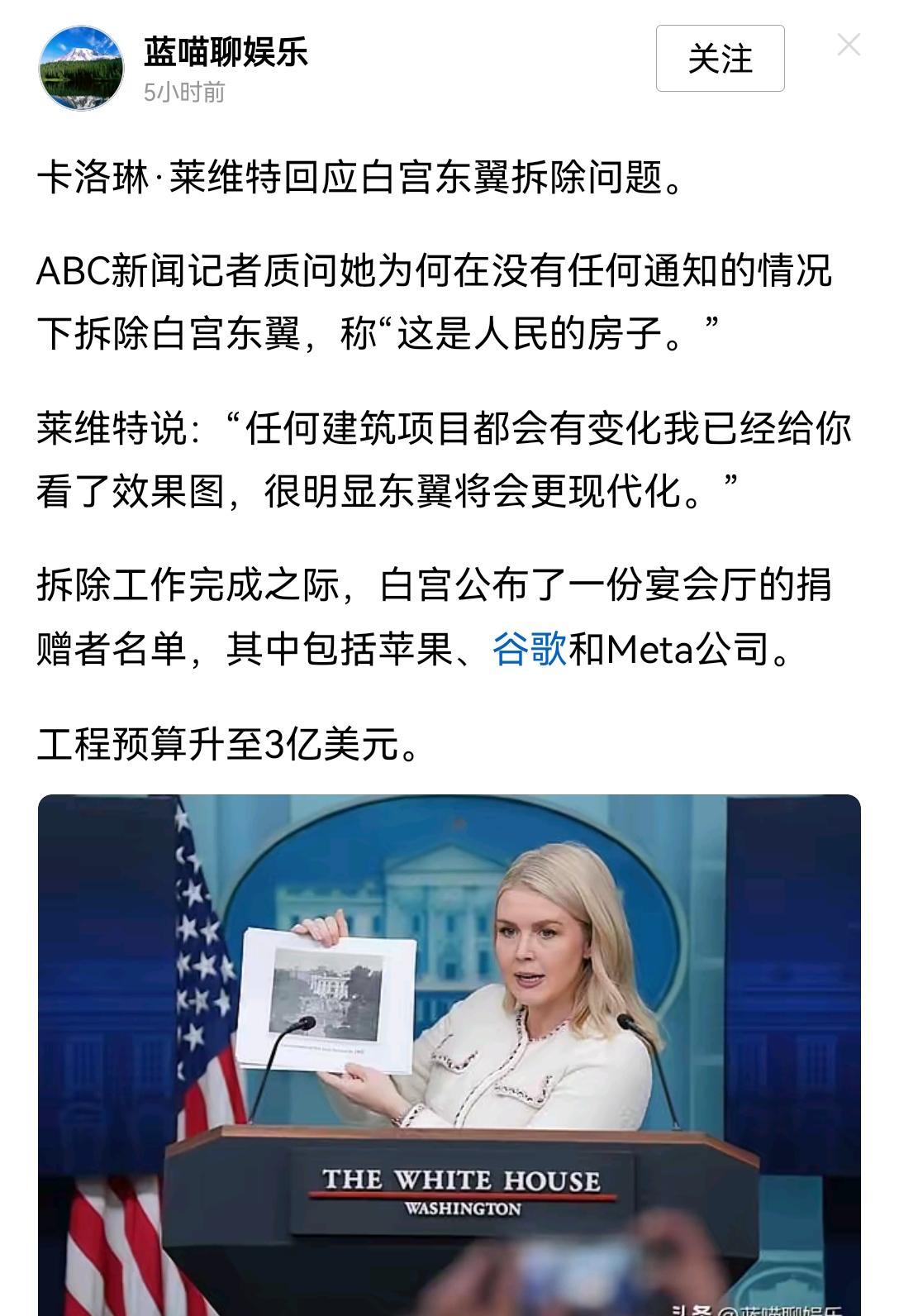 她咋不直接回答：你妈拆的？她当白宫发言人，只要灵活使用这个“万能句型”，她就可