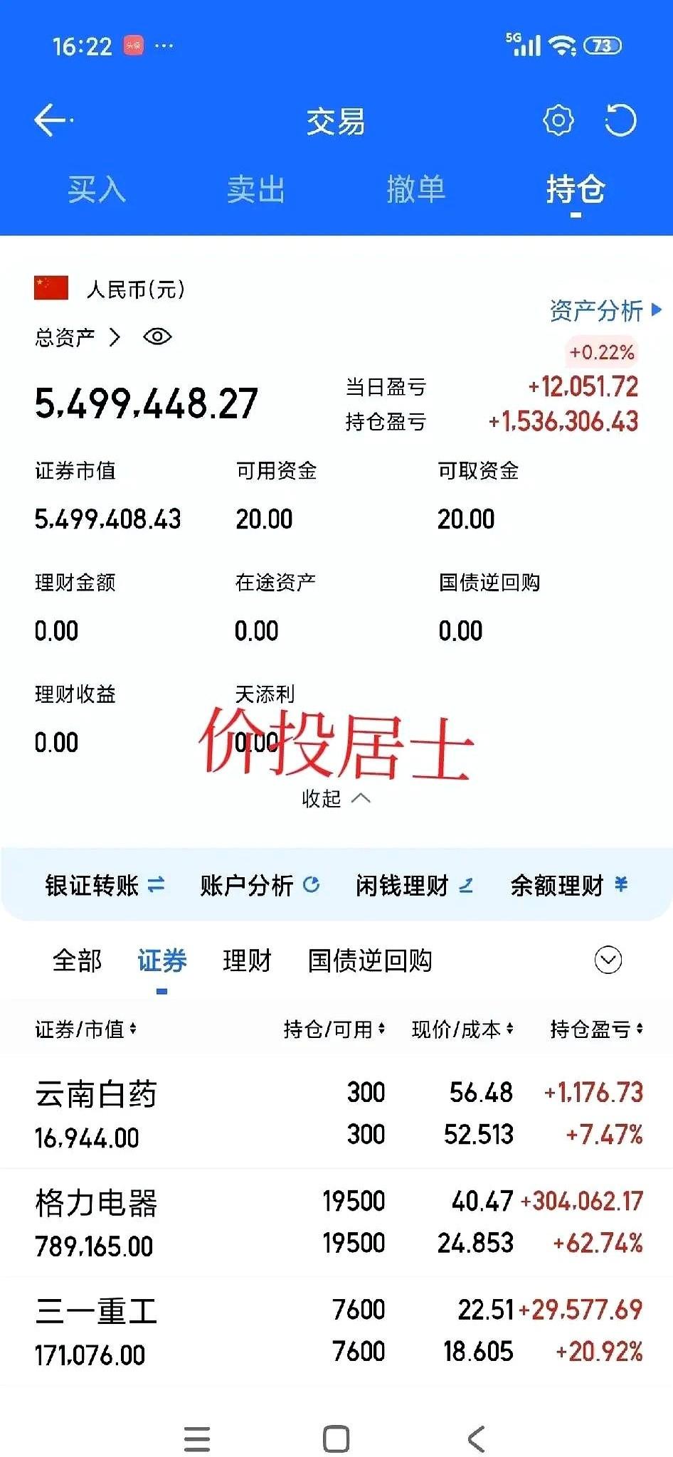 飞天茅台,渠道价干到1660了。就刚刚。所以再回过头去看今天泸州老窖那个三季