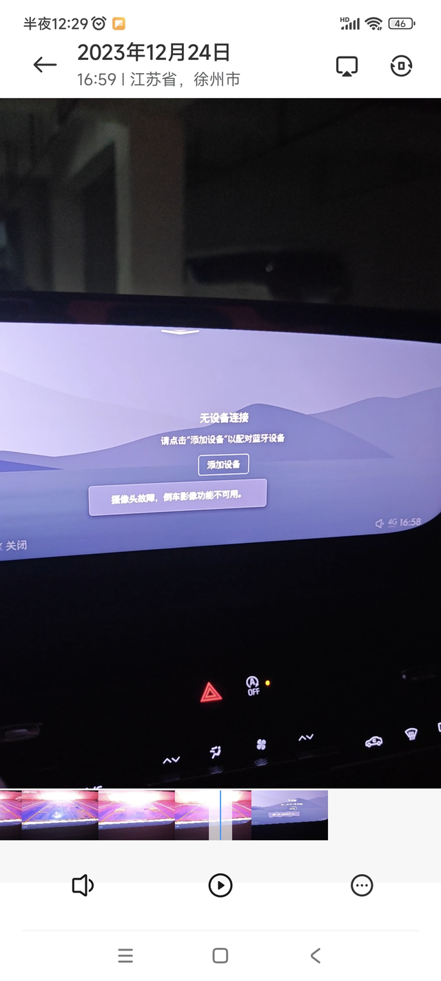 新君越发动机变速箱故障23年11月9日提车新君越1.5Tcvt越行版，，12月