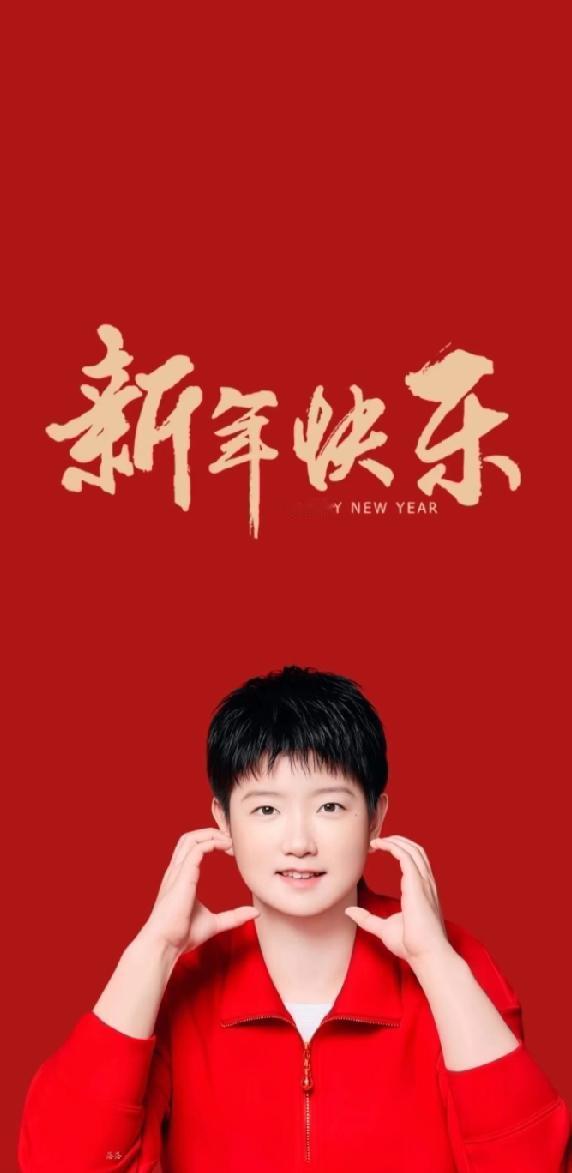 莎宝新年壁纸太戳心啦被孙颖莎的新年壁纸狠狠拿捏住！红底金纹的喜庆感拉满，暴