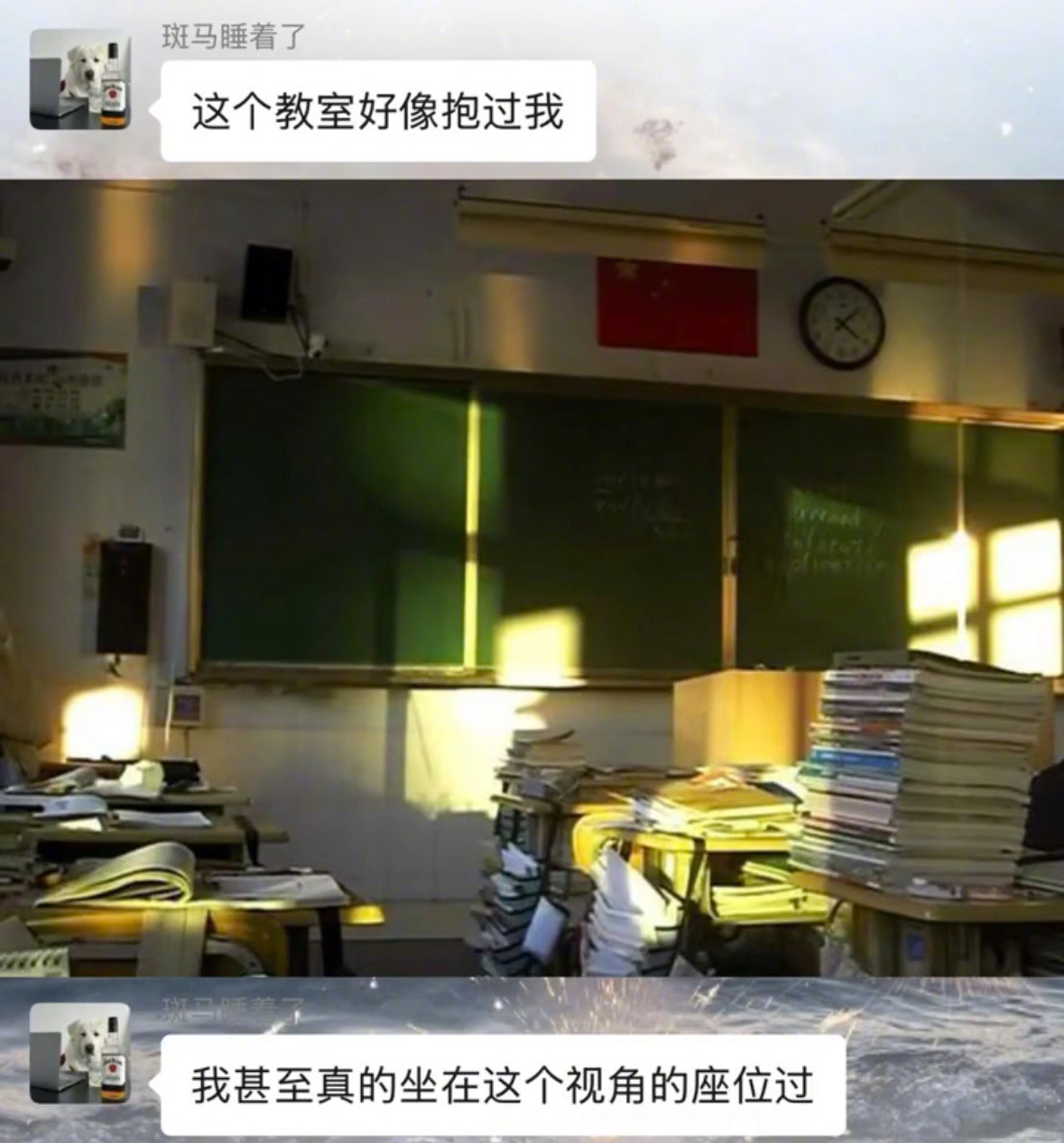 这个教室好像抱过我