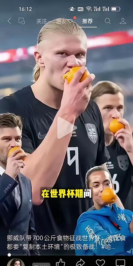 挪威队去美国打世界杯，干了一件狠事。​他们直接从国内，空运了一吨多吃的过去。