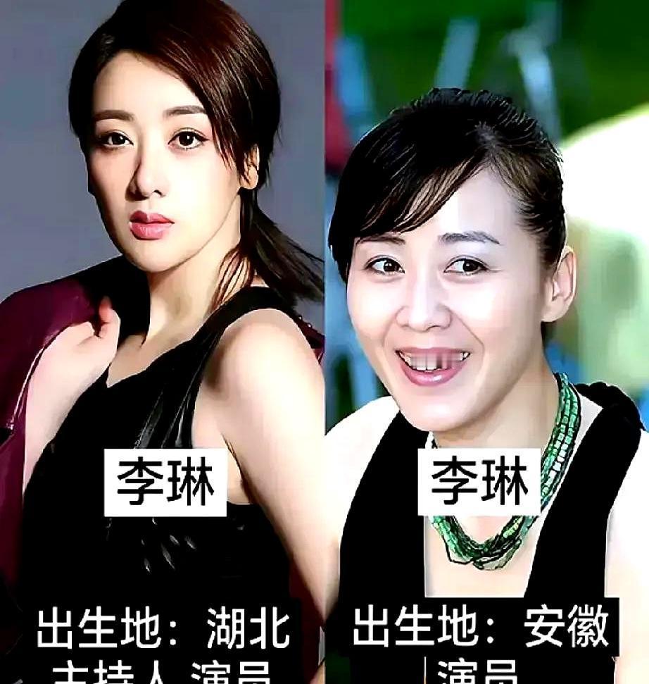 娱乐圈里，名字一样，命可差远了。就说陈红吧。一个陈红，当年是真漂亮，后来嫁