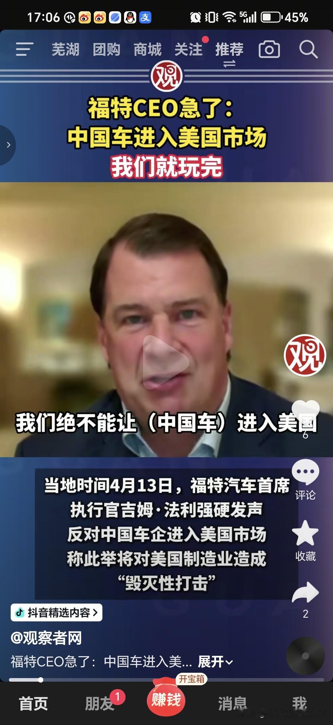 福特CEO的荒谬言论福特汽车在行业内有造车专家的称谓，这家企业居然在社交媒体