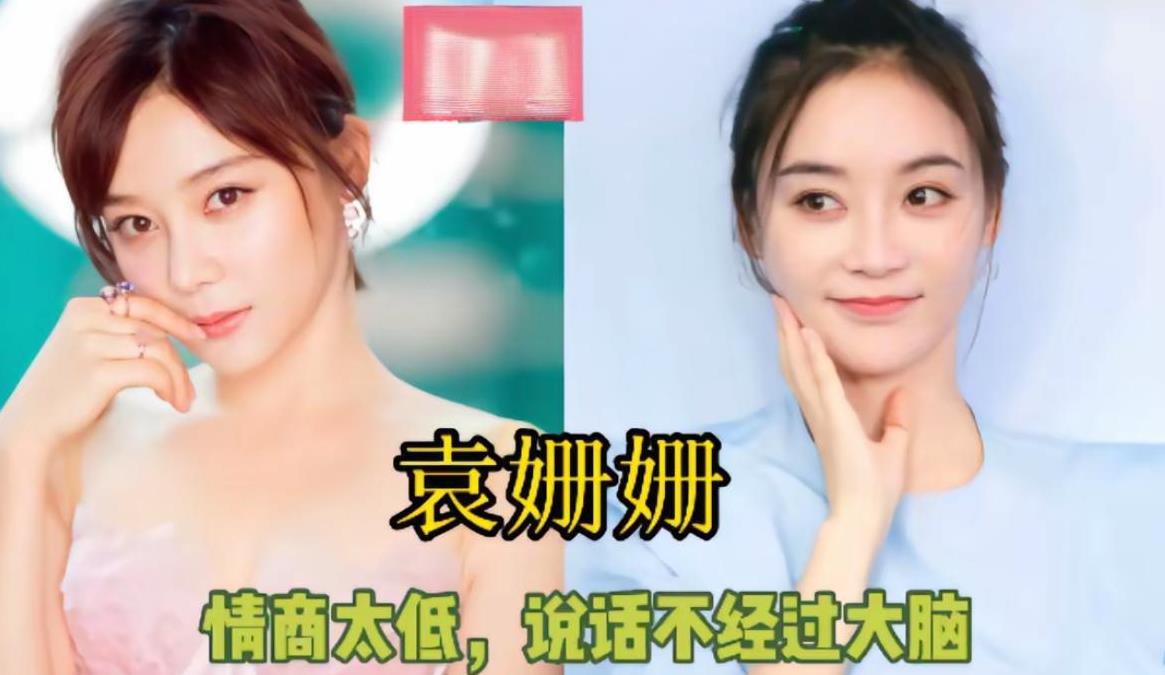 盘点“脑子不够用”的9位女明星娱乐圈“智商掉线”名场面这10位女星一个比一个