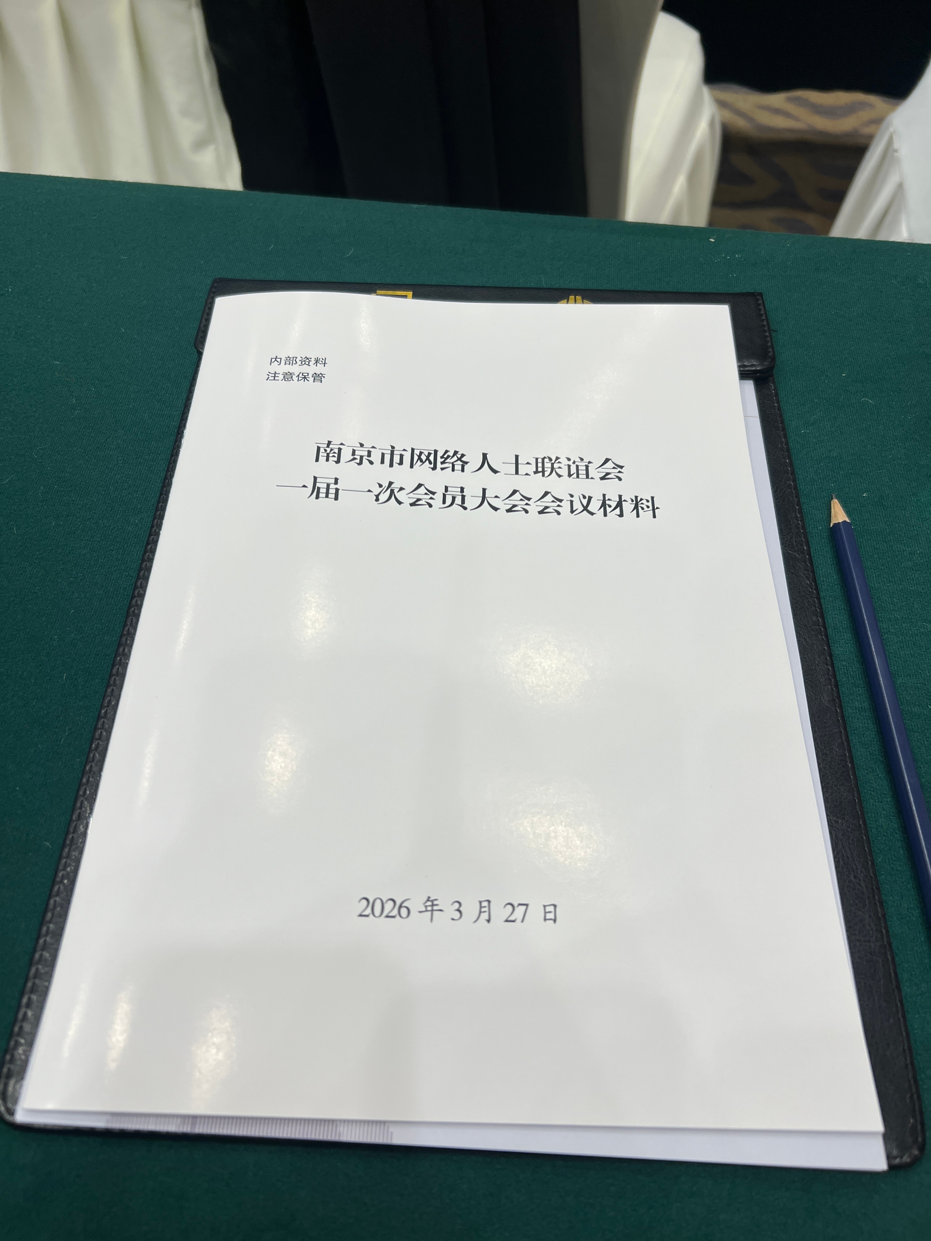 体制内的兄弟是不是天天开会啊？你们是怎么撑下来的？今天我就开了半天会，背也累了，