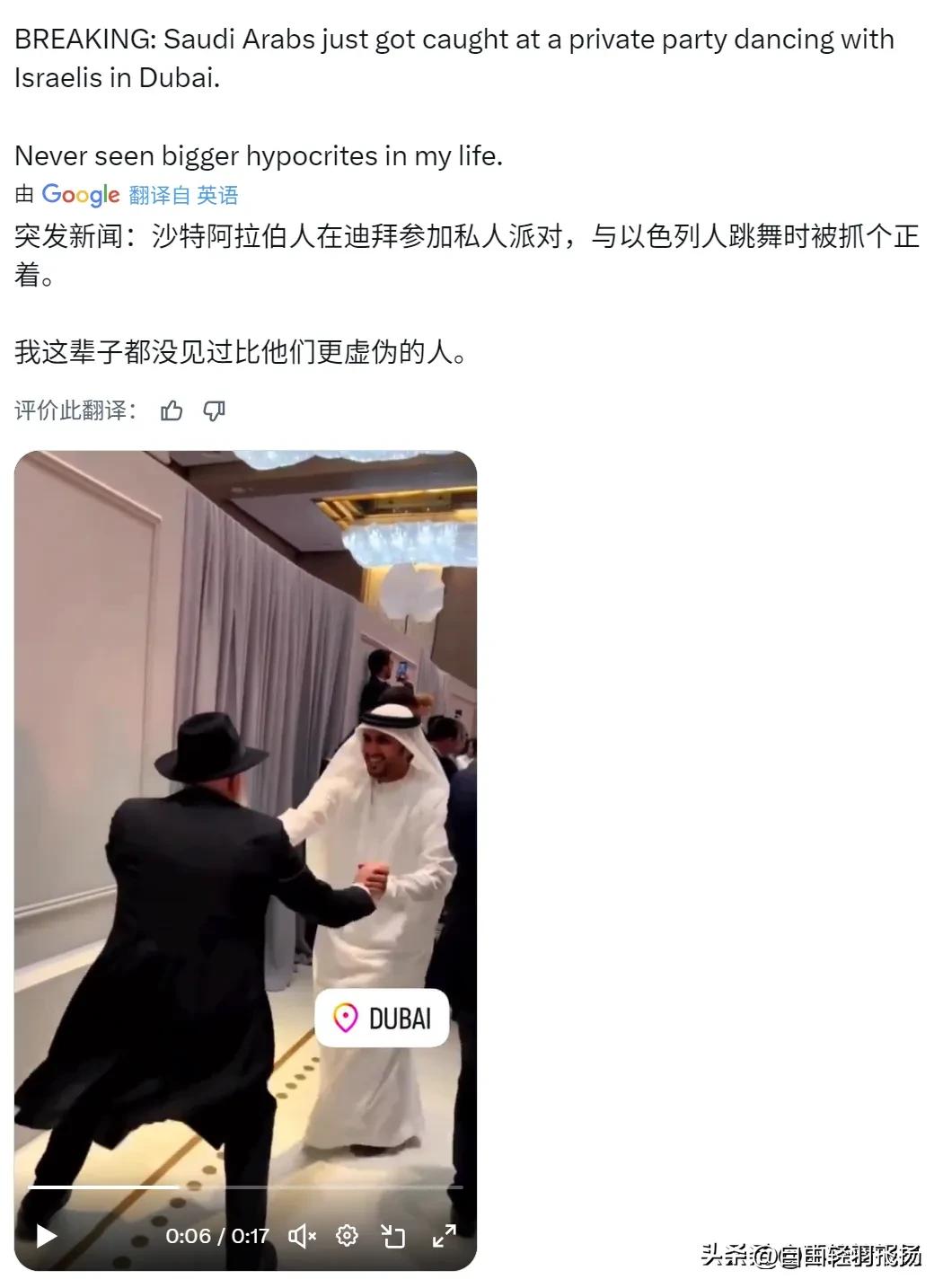 阿拉伯人一觉醒来天塌了！今天的社交媒体都在疯传，阿联酋官员（贴文指出是沙特，核实