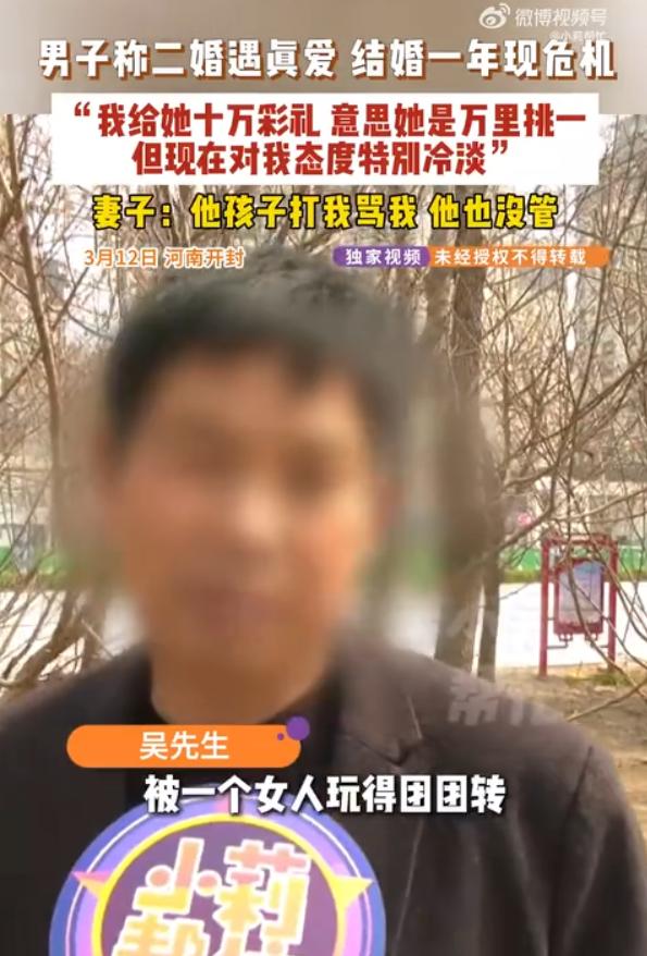 二婚还敢这么玩！河南开封，56岁男子二婚娶了一位50岁的妻子，还给了对方10万元