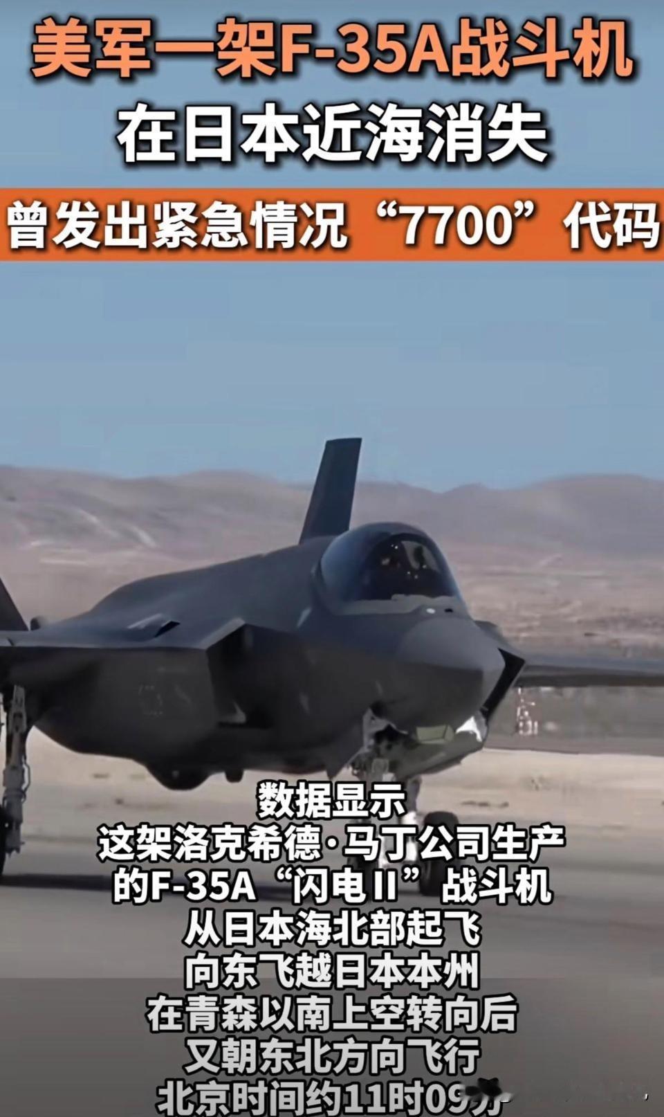 肥电f35又进海里打窝子钓鱼了...不得不承认，这个隐形能力真的太厉害了，可