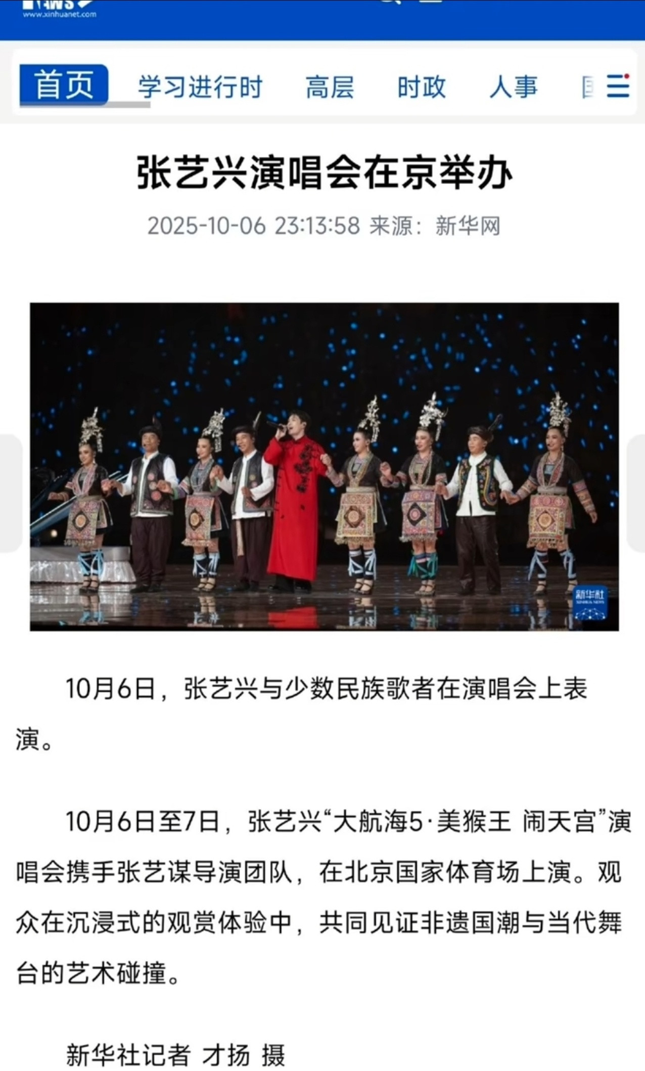 张艺兴让好作品被更多人看到张艺兴已经在nextlevel了，他只是低调，只是