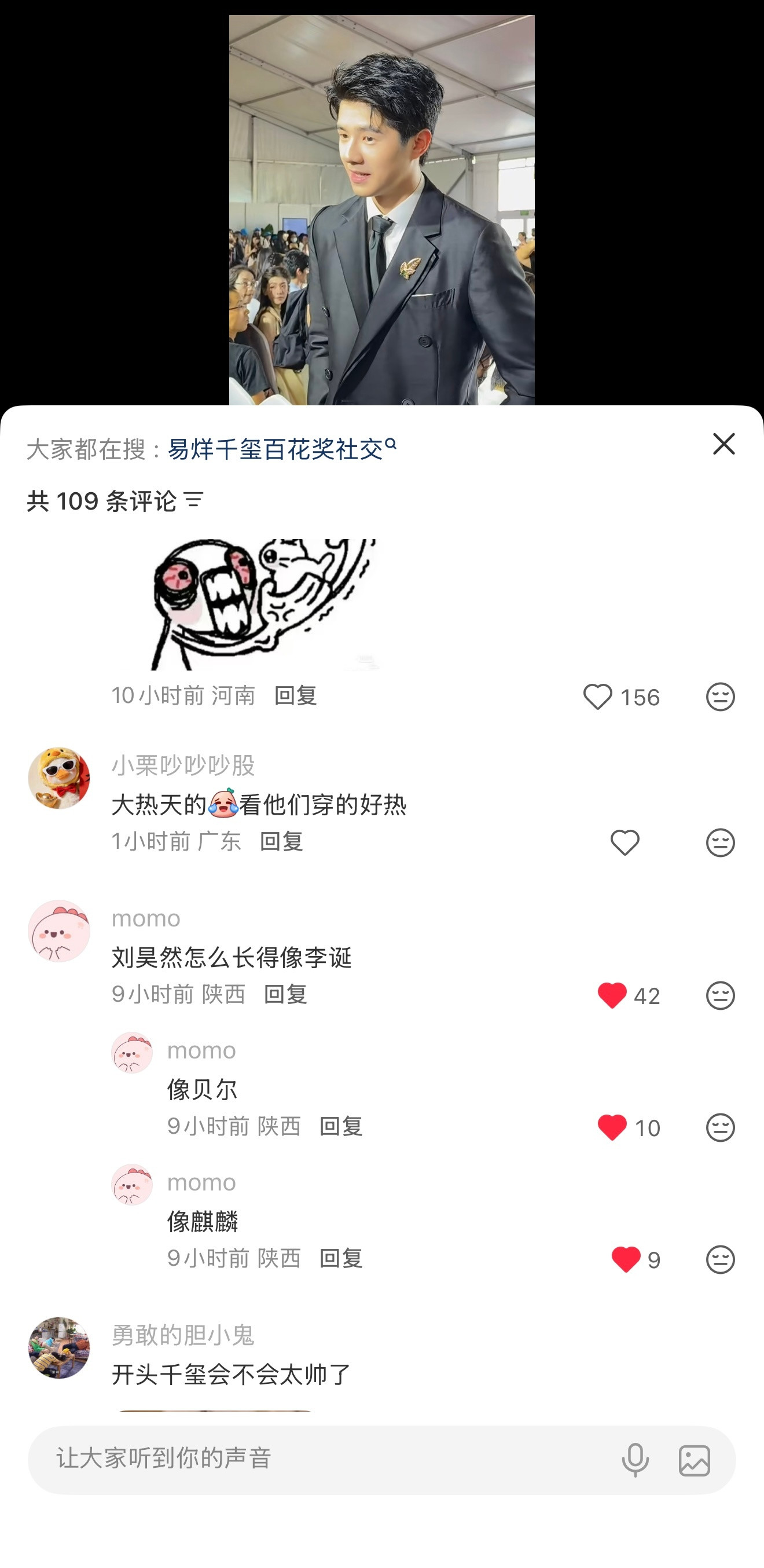 谁能忍住不三连