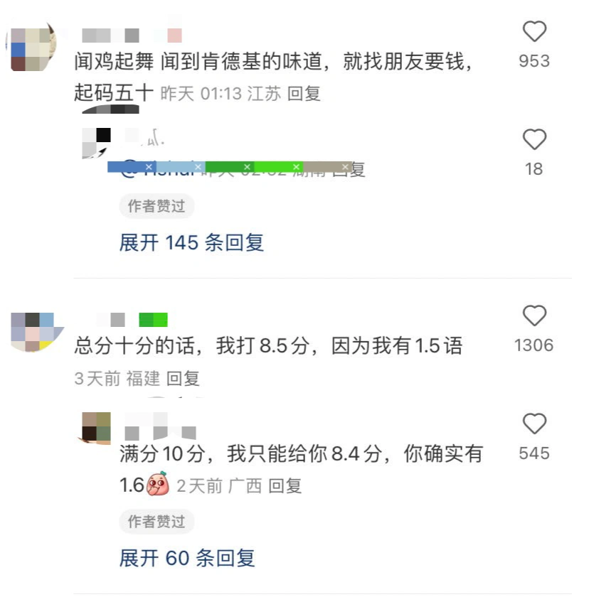 网友评论一个比一个搞笑
