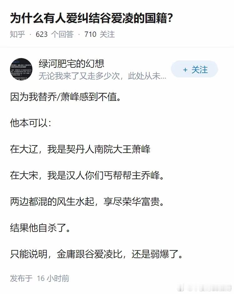 为什么有人爱纠结谷爱凌的国籍？