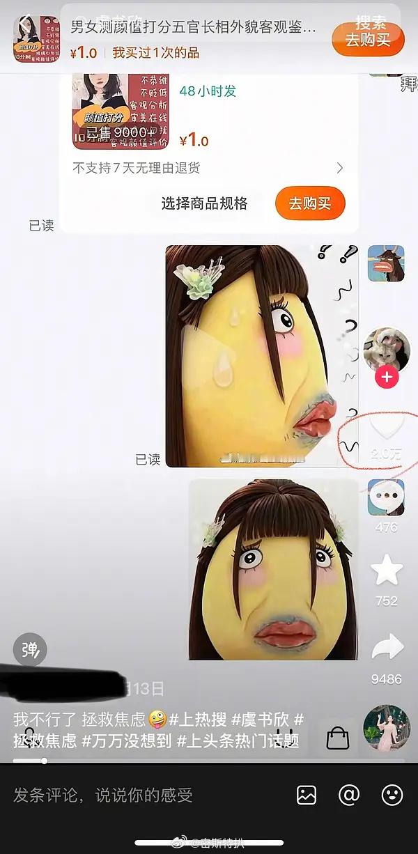 丁禹兮把翻牌那条删了focus粉圈好紧，我不信他没刷到过虞书欣生日会丁禹兮评论了