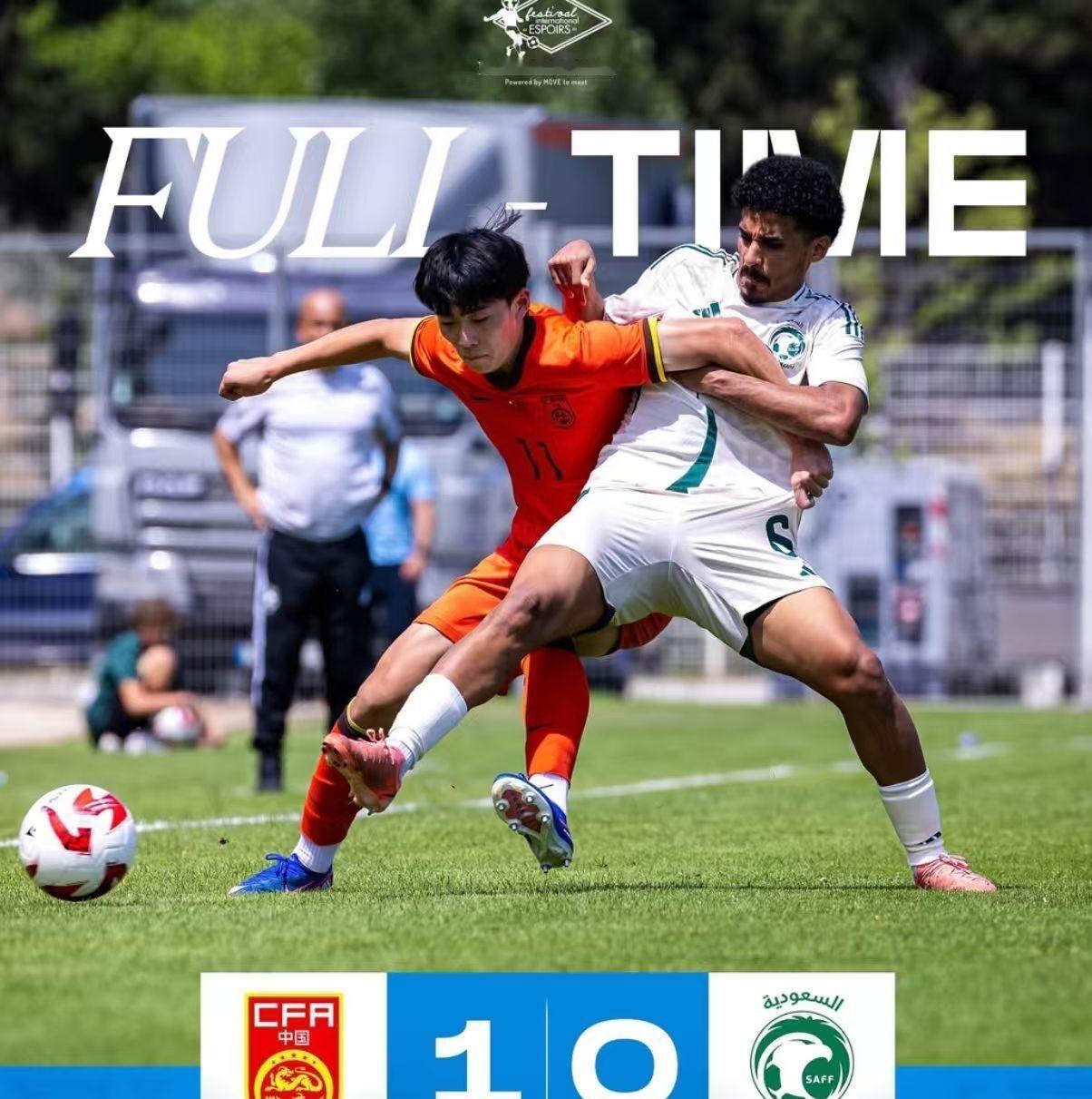 U19国足土伦杯开门红中国U19男足1-0沙特U21以小打大，拿下土伦杯开门红