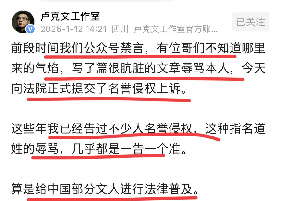 著名国际问题专家卢克文把怒骂他的网友告了！！不久前，卢总写了一篇文章，谈了对小日