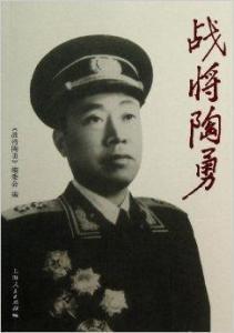 1954年，陶勇“瞒天过海”，用鱼雷艇击沉敌舰，把蒋介石气得住院1954年，那