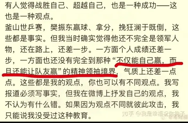 樊振东任务艰巨! 有人要求他不仅要赢, 还要让队友也赢!