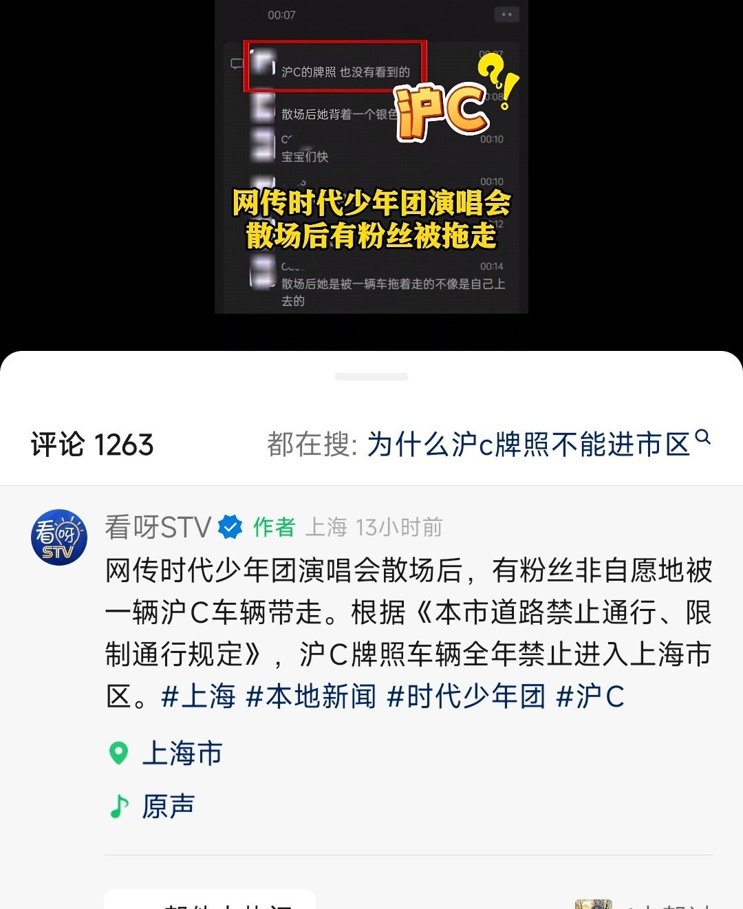 上海这辟谣，让人无法质疑。[笑着哭][笑着哭][笑着哭][笑着哭]时代少年团演唱会​