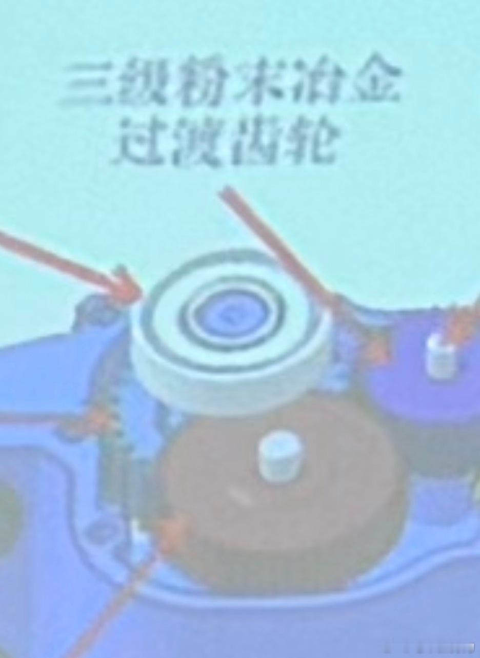新能源汽车一家零部件企业吹牛，说自己的减速齿轮是粉末冶金，硬度HRC40，密度