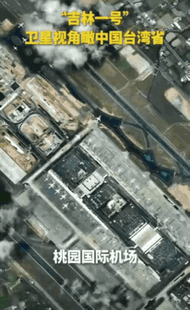 “台独”分子一觉醒来,发现天塌了!大陆卫星“吉林一号”毫无征兆,直接发布了台湾全