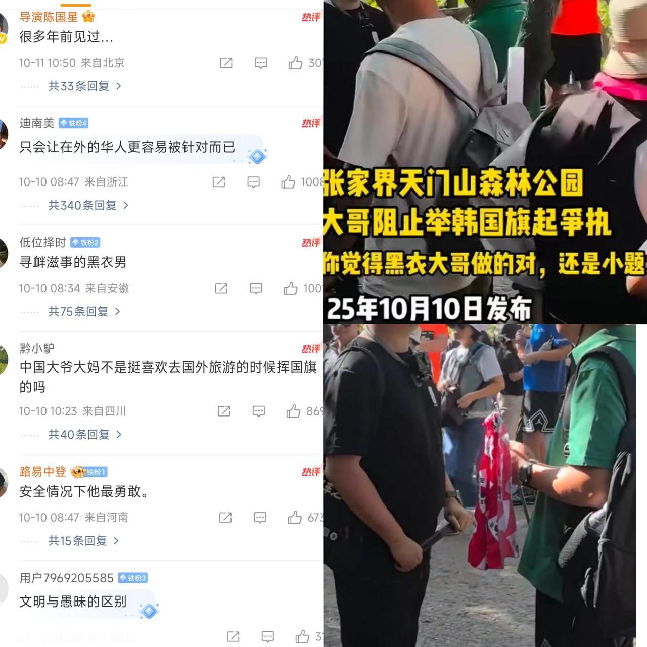 10月9号，张家界景区挺热闹，人来人往的。有个穿绿衣服的韩国导游，举着一面带韩国