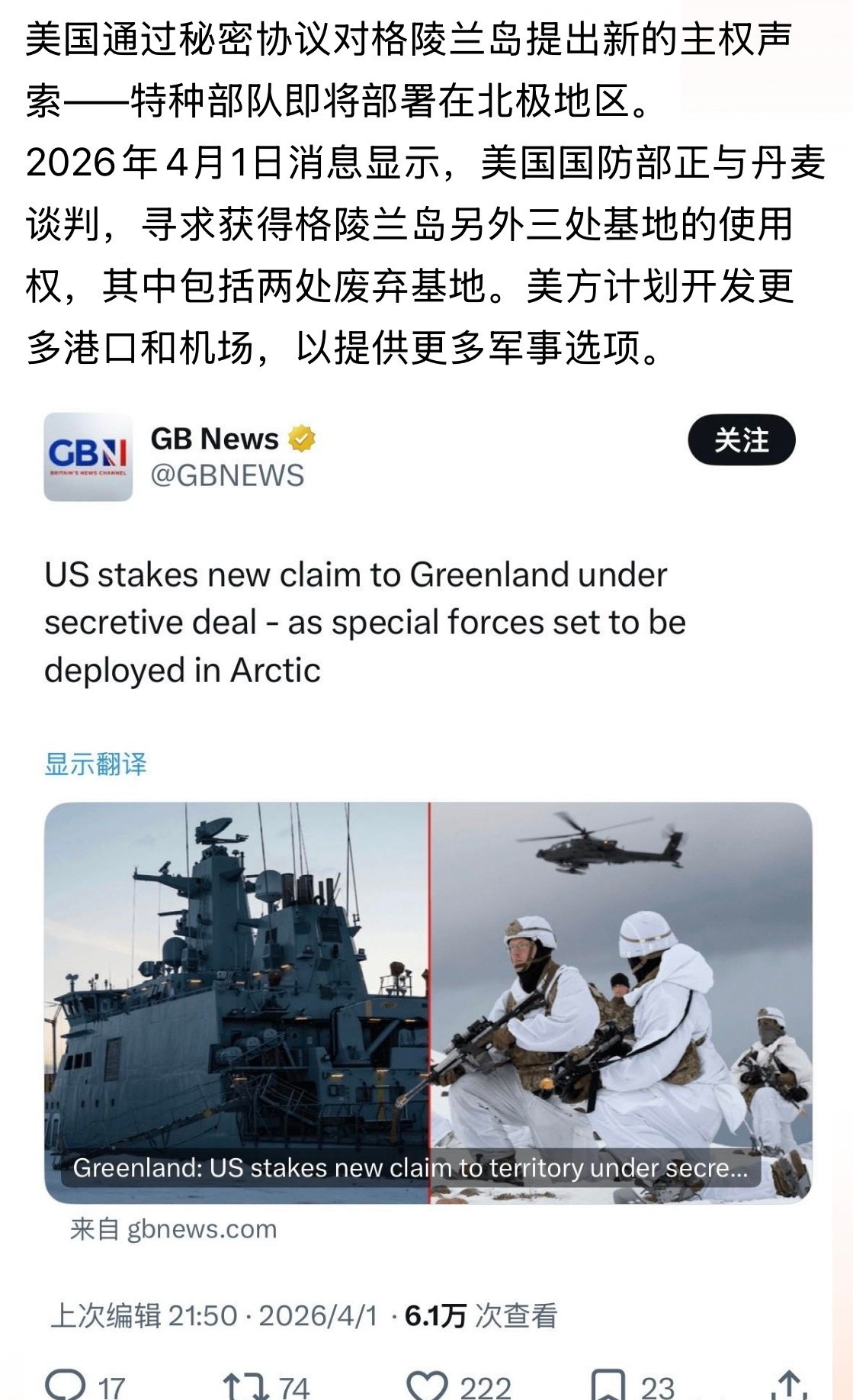 冰天雪地的…格陵兰岛