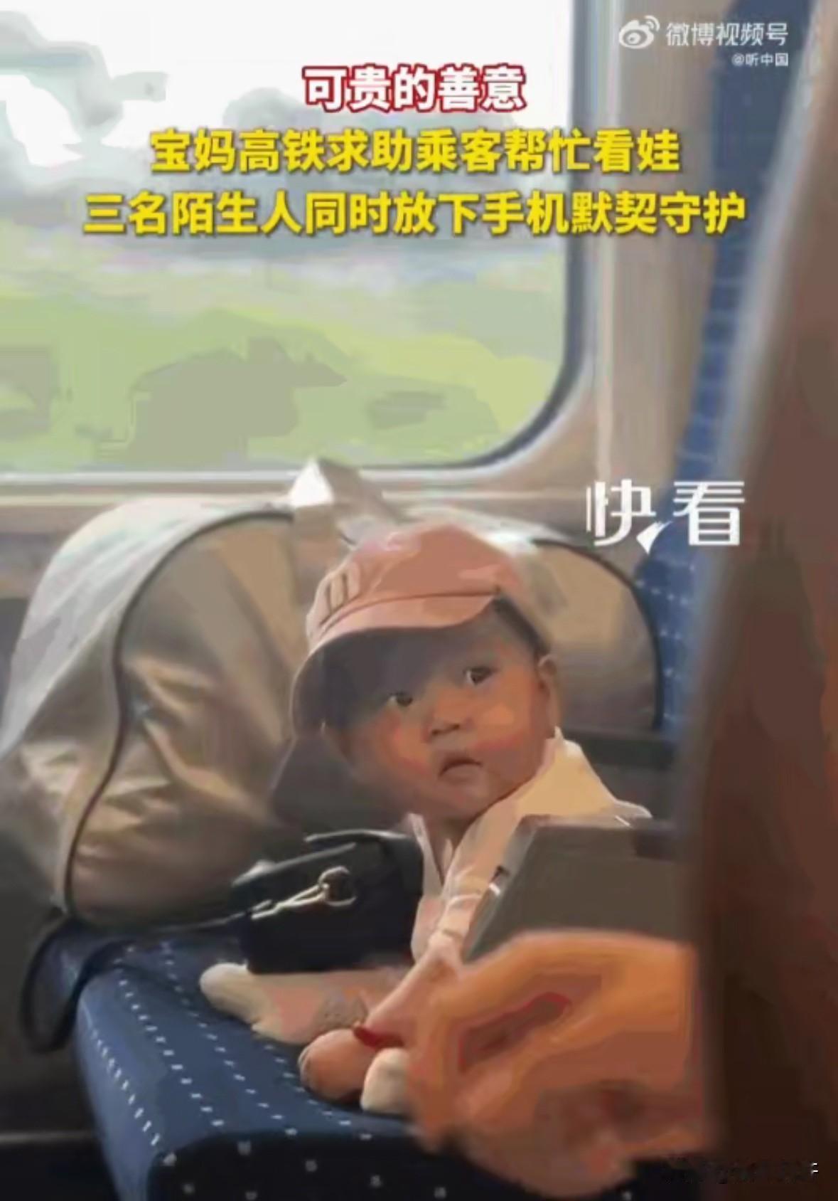 这才是社会该有的样子！江西南昌一列高铁上，一位独自带娃的宝妈遇到了天大的难题，情