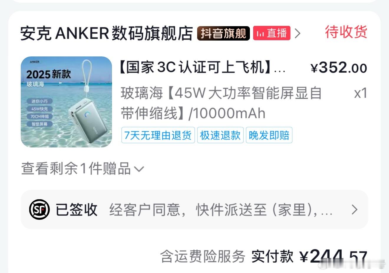 我已经看了三天的充电器和充电宝不知道我到底有好多科技产品要充电[淡淡的