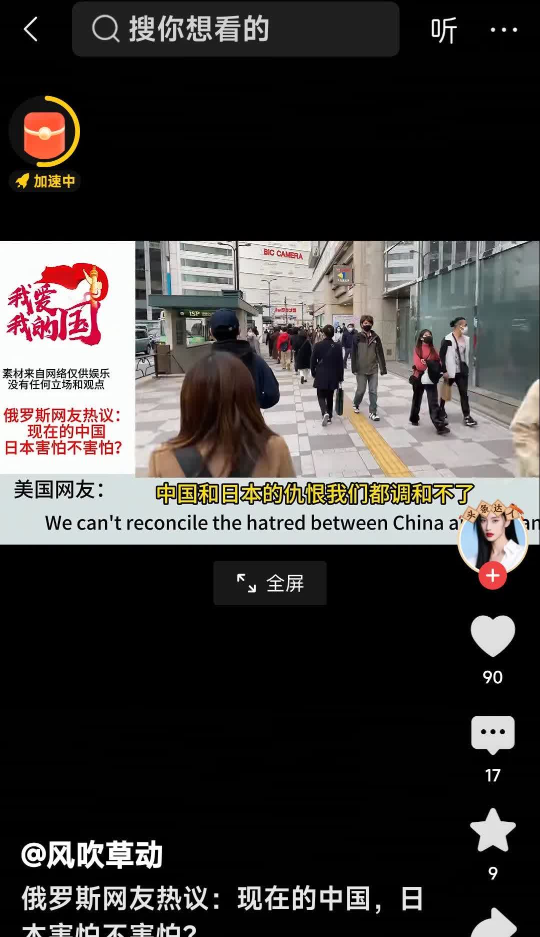 俄罗斯网友热议：现在的中国日本害怕不害怕？美国网友：中国和日本的矛盾我们调和不了