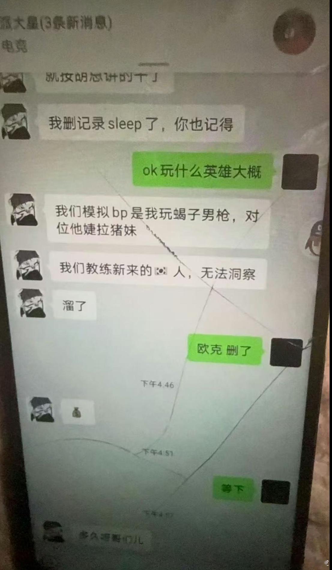 没太关注过这种赛事，但看到Milkyway被永久禁赛的消息，还是有点震撼的。一个