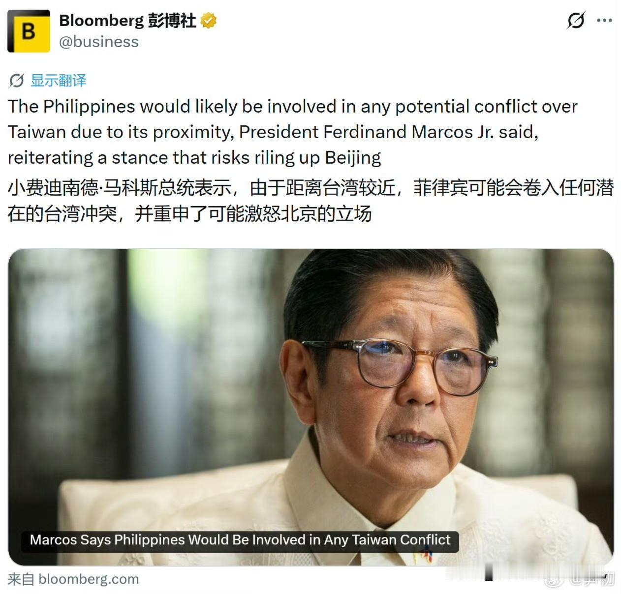 《彭博社》：菲律宾总统小马科斯表示，由于距离台湾较近，菲律宾可能会卷入任何潜在的