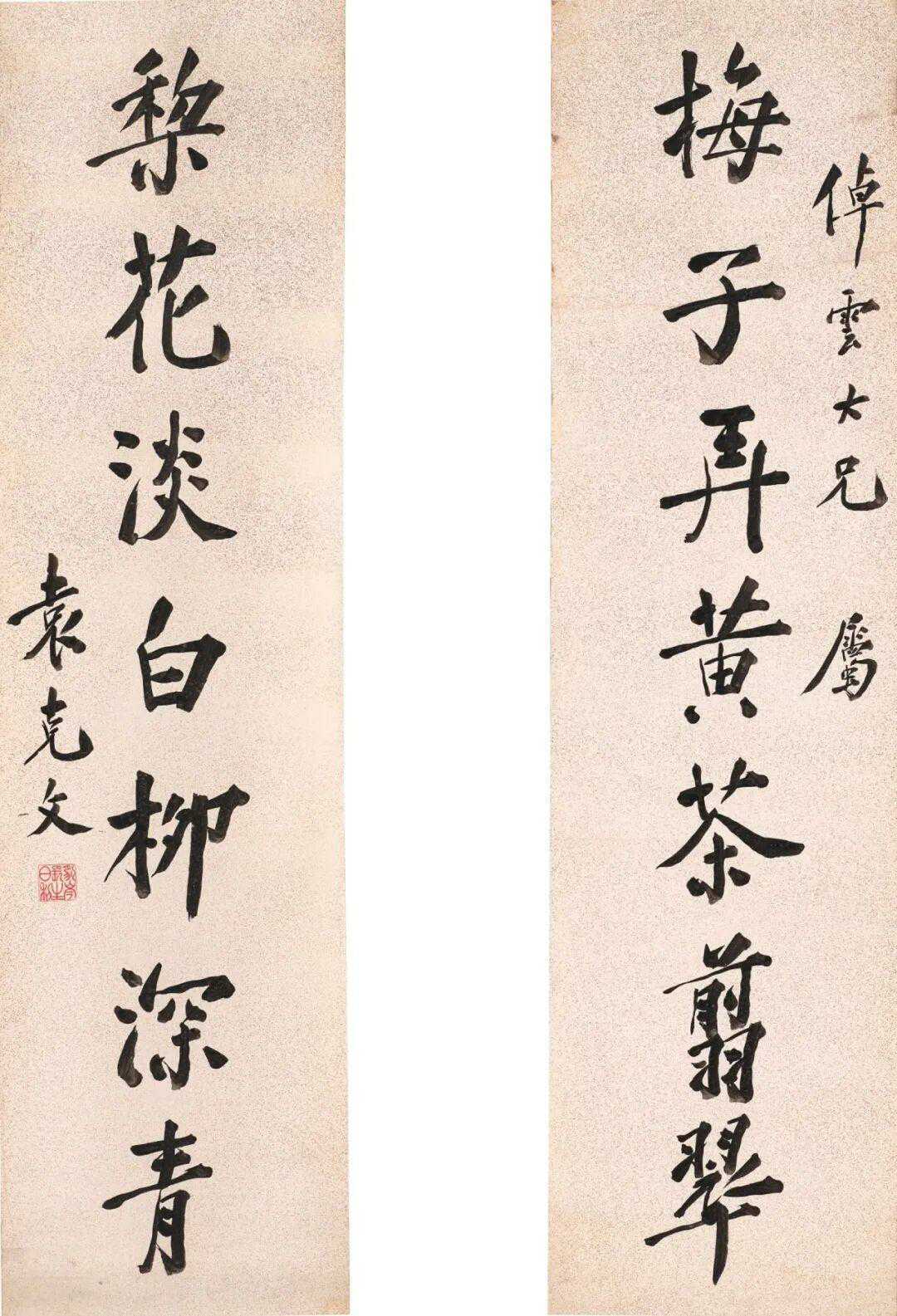 袁世凯之子袁克文楷书《梅子梨花七言联》，水墨洒金笺125.6X33cmX2。
