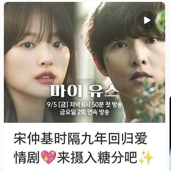 还是忘不了前妻啊！宋仲基新剧，演他白月光的女演员神似宋慧乔啊。他当初不是恨宋慧乔