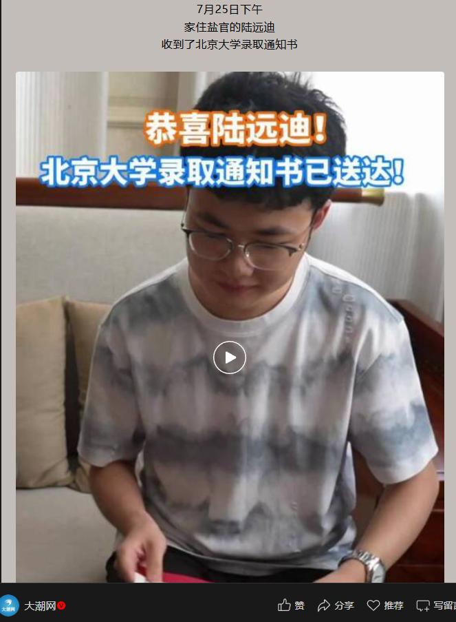 海宁有个考生，去年被北大录取了却没去报到，复读一年后考了714分，在浙江排名第二