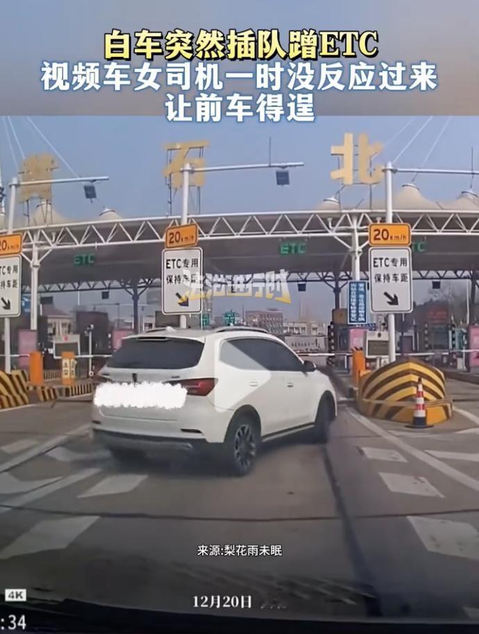 12月20日，湖北黄石北高速收费站，女子减速正准备走ETC通道，一辆白色SUV突