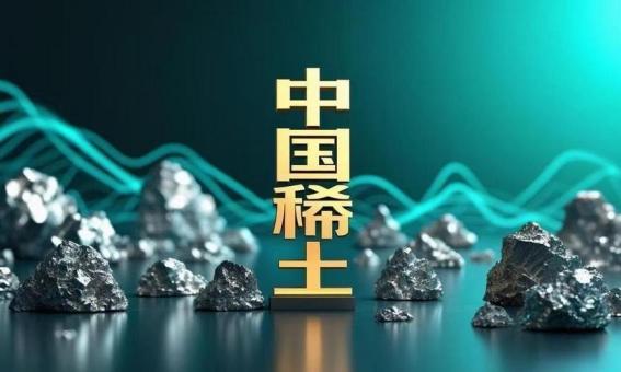 中国稀土磁铁公司，绕开国内管制，向西方继续出口产品这事，其实就是拿国家战略安全换